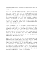 삼국유사 독후감-13