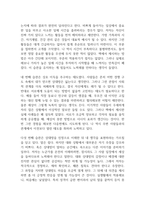 성공하는 사람들의 7가지 습관 독후감-3