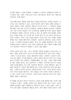 성공하는 사람들의 7가지 습관 독후감-4