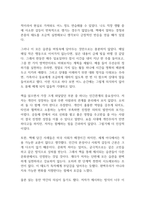 성공하는 사람들의 7가지 습관 독후감-5
