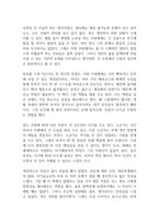 성공하는 사람들의 7가지 습관 독후감-6