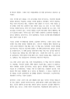 성공하는 사람들의 7가지 습관 독후감-7