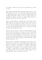 성공하는 사람들의 7가지 습관 독후감-8