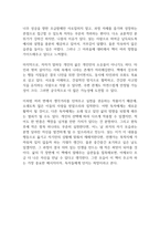 성공하는 사람들의 7가지 습관 독후감-9