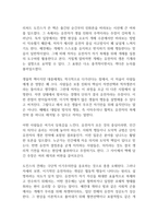 이기적 유전자 독후감-2