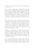 이기적 유전자 독후감-3