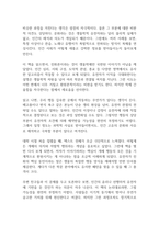 이기적 유전자 독후감-4