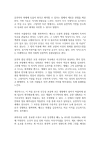 이기적 유전자 독후감-5