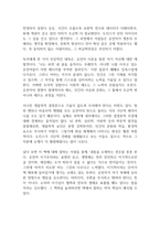 이기적 유전자 독후감-6