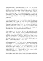 이기적 유전자 독후감-7