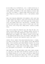 이기적 유전자 독후감-8