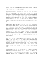 이기적 유전자 독후감-9