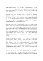 이기적 유전자 독후감-10