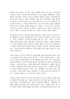 동화로 열어가는 상담이야기 독후감-2