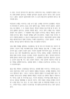 동화로 열어가는 상담이야기 독후감-3