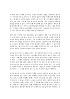동화로 열어가는 상담이야기 독후감-4