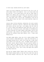 동화로 열어가는 상담이야기 독후감-5
