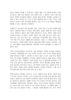동화로 열어가는 상담이야기 독후감-6