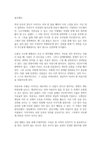 동화로 열어가는 상담이야기 독후감-7