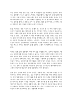 동화로 열어가는 상담이야기 독후감-8