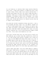 동화로 열어가는 상담이야기 독후감-9