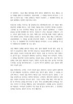 동화로 열어가는 상담이야기 독후감-10