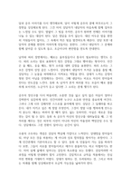 동화로 열어가는 상담이야기 독후감-11