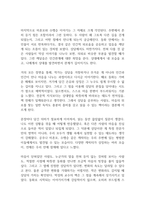 동화로 열어가는 상담이야기 독후감-12