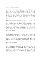 동화로 열어가는 상담이야기 독후감-13