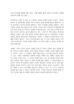 동화로 열어가는 상담이야기 독후감-14