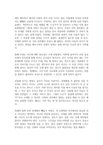 5가지 사랑의 언어 독후감-2