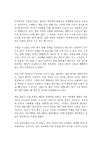 5가지 사랑의 언어 독후감-3