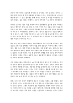 5가지 사랑의 언어 독후감-4
