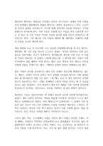 5가지 사랑의 언어 독후감-6