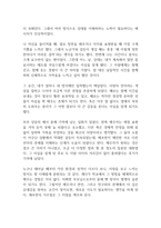 5가지 사랑의 언어 독후감-7