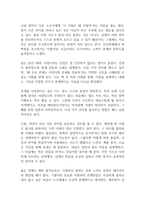 5가지 사랑의 언어 독후감-8