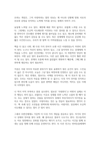 5가지 사랑의 언어 독후감-9