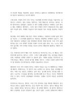 5가지 사랑의 언어 독후감-10