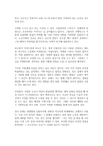 5가지 사랑의 언어 독후감-11