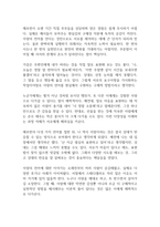 5가지 사랑의 언어 독후감-12