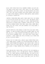 5가지 사랑의 언어 독후감-13
