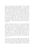자본주의 40 독후감-2