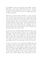 자본주의 40 독후감-3