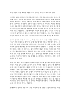 자본주의 40 독후감-4