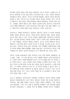 자본주의 40 독후감-5