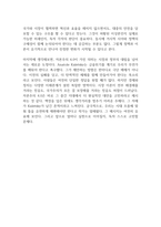 자본주의 40 독후감-6