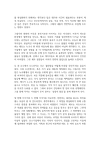 장미와 찔레 독후감-3