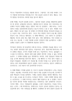 장미와 찔레 독후감-4