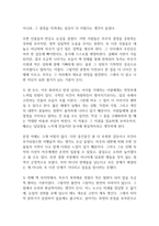 장미와 찔레 독후감-5