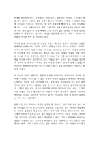 장미와 찔레 독후감-7